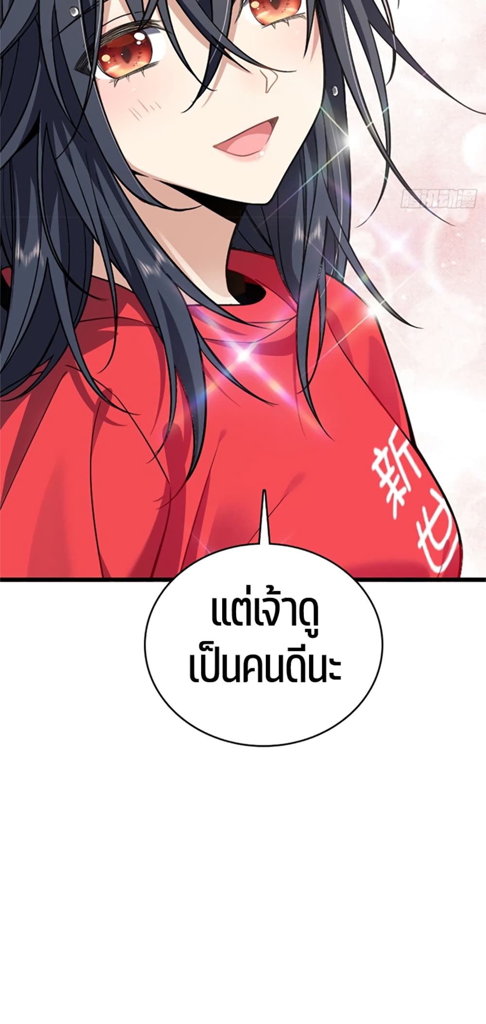 My Wife came from A Thousand Years Ago ตอนที่ 4 (50)